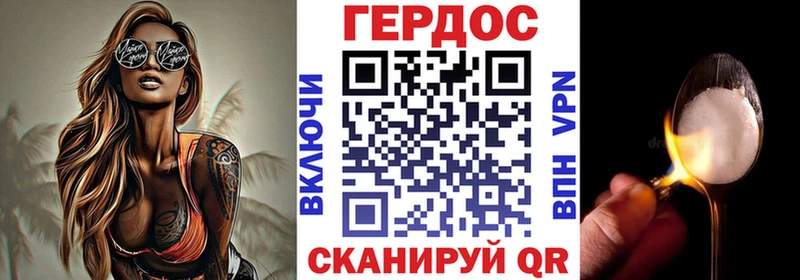 Героин Heroin закладка Пучеж
